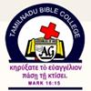 A G Tamilnadu Bible College