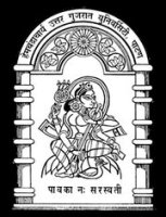 Hemchandracharya North Gujarat University