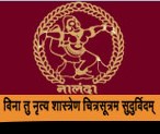 Nalanda Nritya Kala Mahavidyalaya